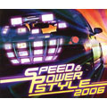 スピード & パワー・スタイル 2006