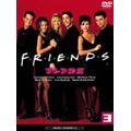 フレンズII <セカンド・シーズン>(3) フレンズII <セカンド・シーズン>(3)