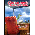 グレムリン 2 -新・種・誕・生- 特別版