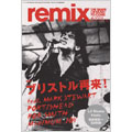 remix 6月号 2008