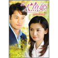 続・人魚姫 DVD-BOX3