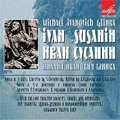Glinka: Ivan Susanin (1979) / Mark Ermler(cond), Bolshoi Theatre Orchestra & Chorus, Evgeny Nesterenko(Bs), Bela Rudenko(S), etc