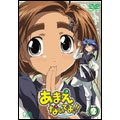 あまえないでよっ!! vol.2 あまえないでよっ!! vol.2