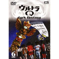 ウルトラQ~dark fantasy~case6 ウルトラQ~dark fantasy~case6
