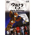 ウルトラQ～dark fantasy～case6