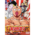 キン肉マン Vol.1