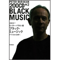 200CD+2 ピーター・バラカン選 ブラック・ミュージック アフリカから世界へ