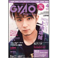 GyaO Magazine 4月号 2009 GyaO Magazine 4月号 2009