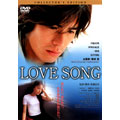 LOVE SONG コレクターズ・エディション LOVE SONG コレクターズ・エディション