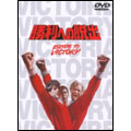 勝利への脱出＜期間限定出荷版＞