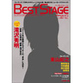 BEST STAGE 2009年 12月号
