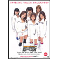 時空警察ヴェッカー D-02/メモリーズ