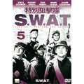 特別狙撃隊S.W.A.T Vol.5