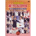 20̾ !!䤹褷̡ VOL.3β