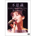 不思議 CONCERT TOUR 1994 NAE YUUKI 不思議 CONCERT TOUR 1994 NAE YUUKI