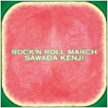 沢田研二/ROCK'N ROLL MARCH