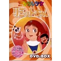 ミラクル少女リミットちゃん DVD-BOX（5枚組）