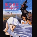 「風の名はアムネジア」オリジナルサウンドトラック/音楽:KAZZ TOYAMA<完全生産限定盤> 「風の名はアムネジア」オリジナルサウンドトラック/音楽:KAZZ TOYAMA<完全生産限定盤>