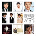 山内恵介 ファーストベスト 山内恵介 ファーストベスト
