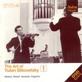 ユリアン・シトコヴェツキー/The Art of Yulian Sitkovetsky Vol.1