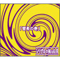 feat.3「響希の巻」<初回2,000枚限定> feat.3「響希の巻」<初回2,000枚限定>