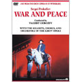 プロコフィエフ：歌劇《戦争と平和》 / ヴァレリー・ゲルギエフ、キーロフ歌劇場管弦楽団＜限定盤＞