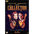 コレクター コレクター