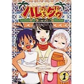 ジャングルはいつもハレのちグゥ デラックス(1) ジャングルはいつもハレのちグゥ デラックス(1)