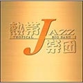 熱帯JAZZ楽団 VI～En Vivo～