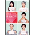 あいのうた VOL.4 あいのうた VOL.4
