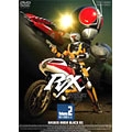 仮面ライダーBLACK RX Volume.2 仮面ライダーBLACK RX Volume.2