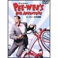ピーウィーの大冒険 特別版 ピーウィーの大冒険 特別版