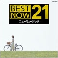 BEST NOW 21(ニューミュージック)