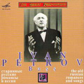 TOWER RECORDS ONLINE㤨Ivan Petrov/The Old Russian Romances & Songs / Ivan Petrov, Semyon Stuchevsky, Vitaly Gnutov, Russian State Folk Instruments Orchestra[AQVR2402]פβǤʤ2,116ߤˤʤޤ