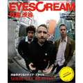 EYESCREAM 2009年 10月号