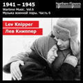 Wartime Music 6 - Lev Knipper - Violin Concerto No. 1, Symphony No.8