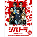 シバトラ ～童顔刑事・柴田竹虎～ DVD-BOX（7枚組）
