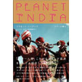 PLANET INDIA インド・エキゾ音楽紀行