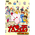 GU-GUガンモ DVD-BOX VOL.1