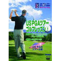 US PGA TOUR GOLF ACADEMY US PGAツアーゴルフレッスン VOL.2
