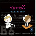 VitaminX×羊でおやすみシリーズ Vol.1「トゲーと一緒におやすみ」