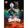 DVD 帰ってきたウルトラマン Vol.12 (4話収録)