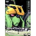 DVD 機動戦士ガンダムZZ Part-Ⅲ＜メモリアルボックス版＞