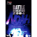PRO-WRESTLING NOAH バトル・レヴォリューション2004