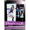 チャンピオンズ・オン・アイス Vol.2