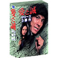 愛と誠 DVD-BOX