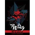 アルカラ  密室49分 アルカラ 密室49分 - メルカリ