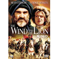 風とライオン 風とライオン