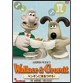 ウォレスとグルミット ペンギンに気をつけろ! ウォレスとグルミット ペンギンに気をつけろ!