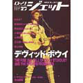 ロック･ジェット Vol.37